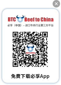 Beef Enter Code Beef to China
